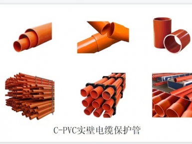 PVC通信管