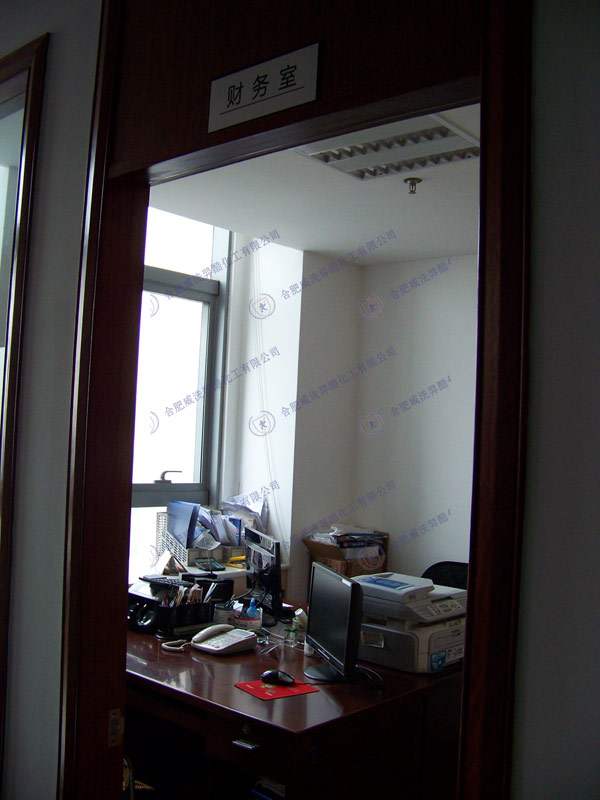 財務室